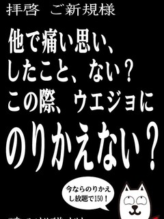 のりかえない
