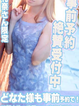 礼奈(れな)さんの写真5枚目