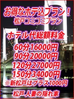 ☆ホテル代込