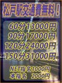 交通費無料