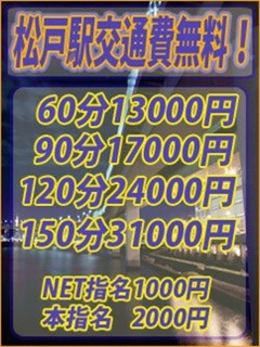 交通費無料