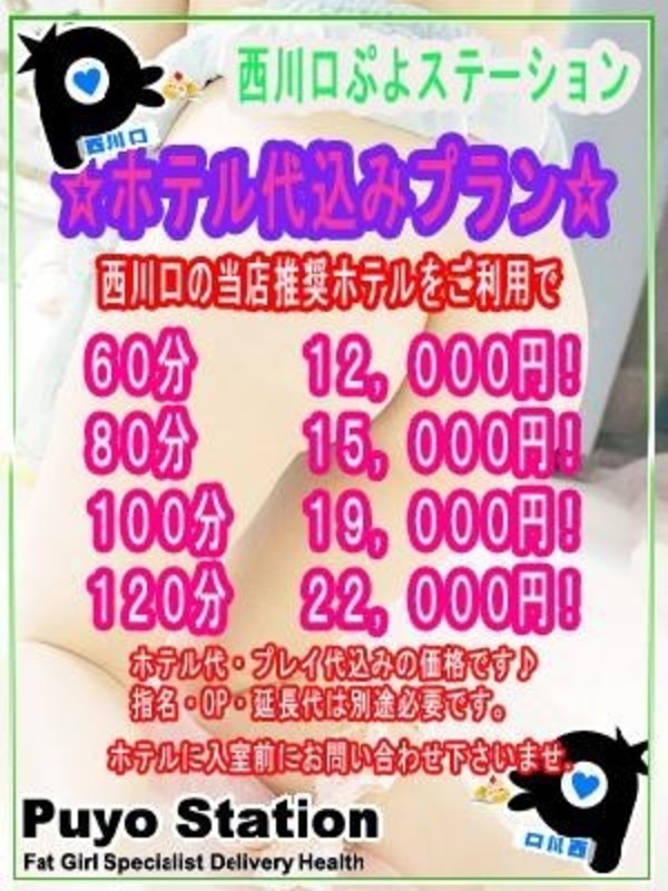 ホテ込みプランさんの写真2枚目