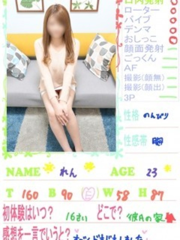 れんさんの写真2枚目