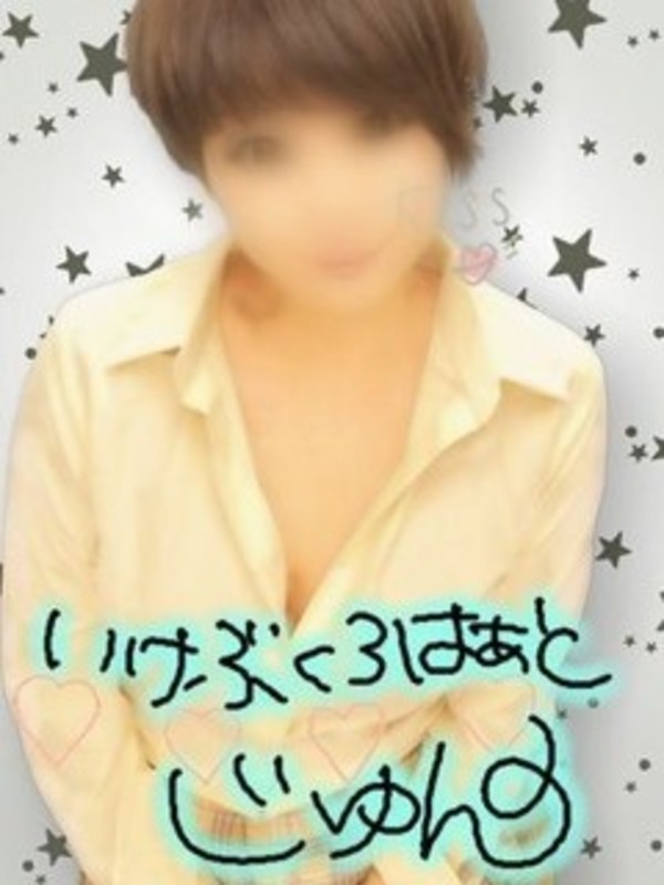 じゅん【池袋店】さんの写真1枚目