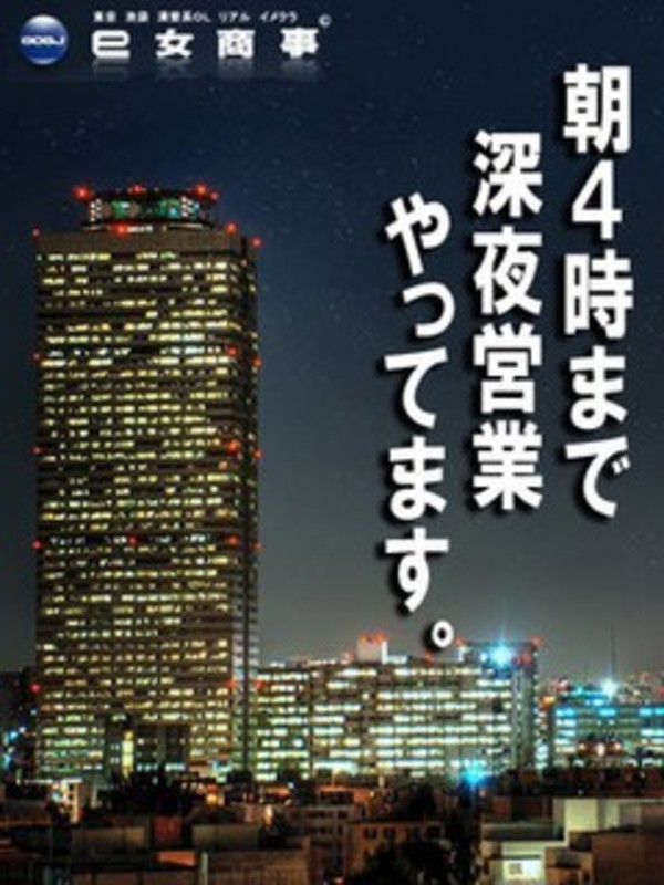 夜のe女OLさんの写真4枚目
