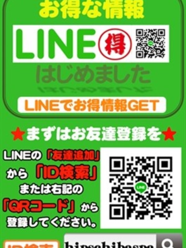 LINE会員様募集さんの写真1枚目