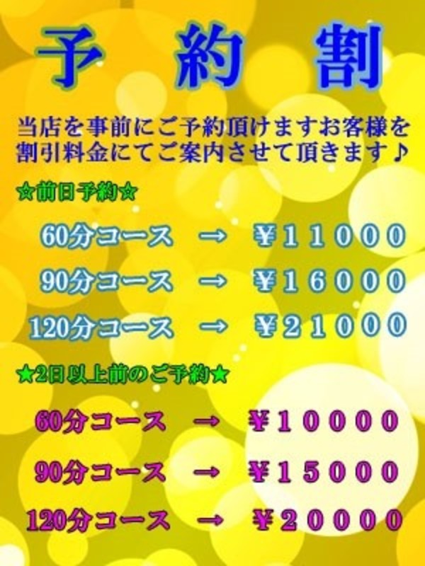 ♬予約割♬さんの写真1枚目