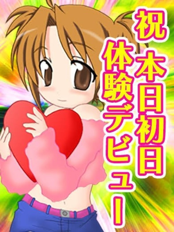かこさんの写真1枚目