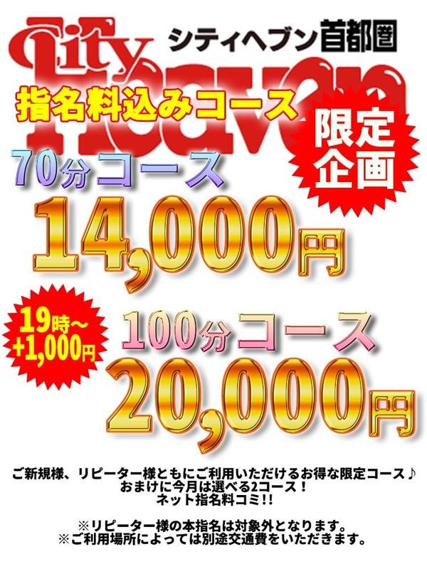 シティーヘブンさんの写真2枚目