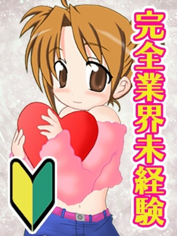 ひめなさんの写真2枚目