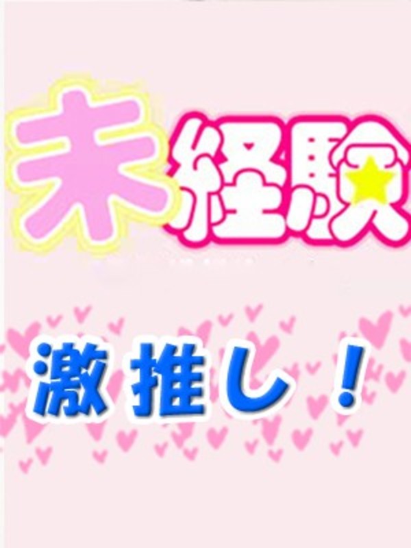 まなさんの写真1枚目