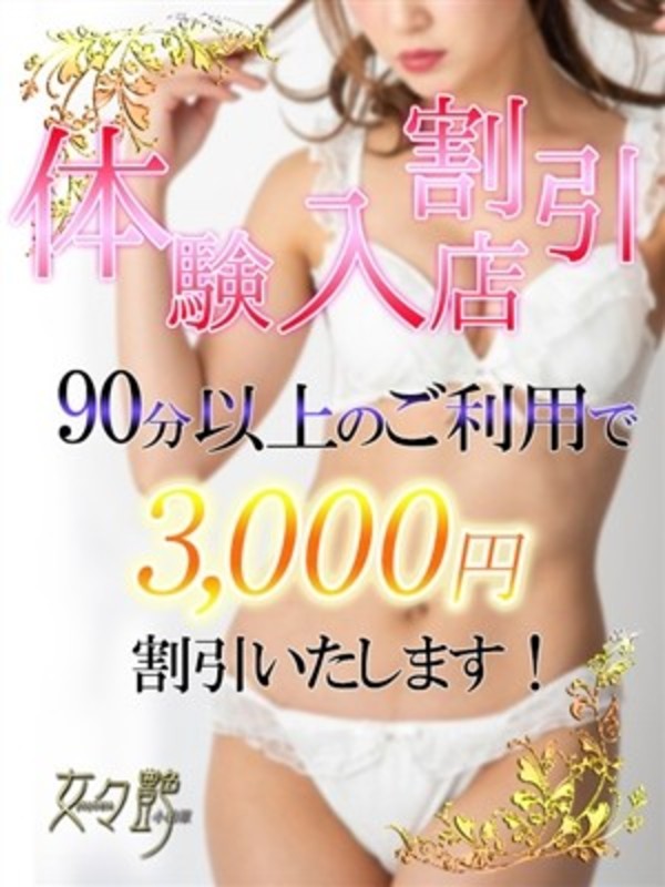 澪（みお）さんの写真1枚目