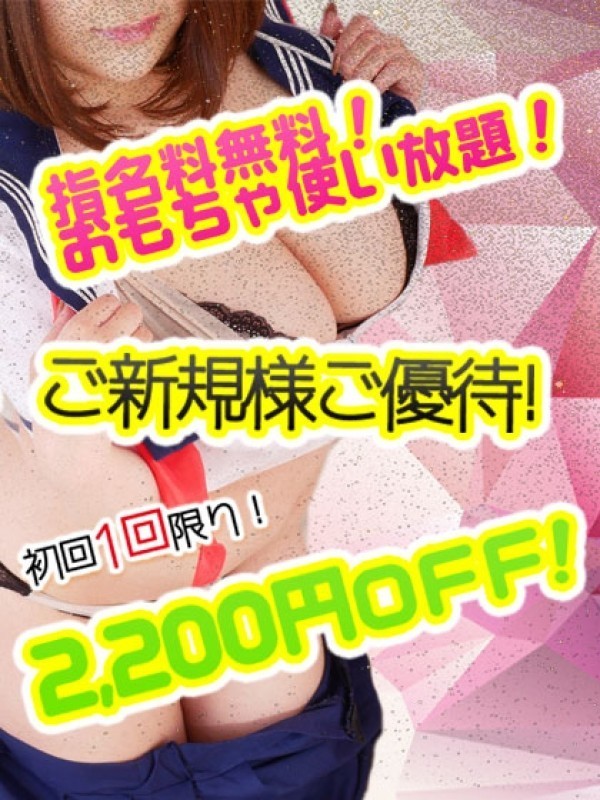 ご新規様割り引き！！さんの写真4枚目