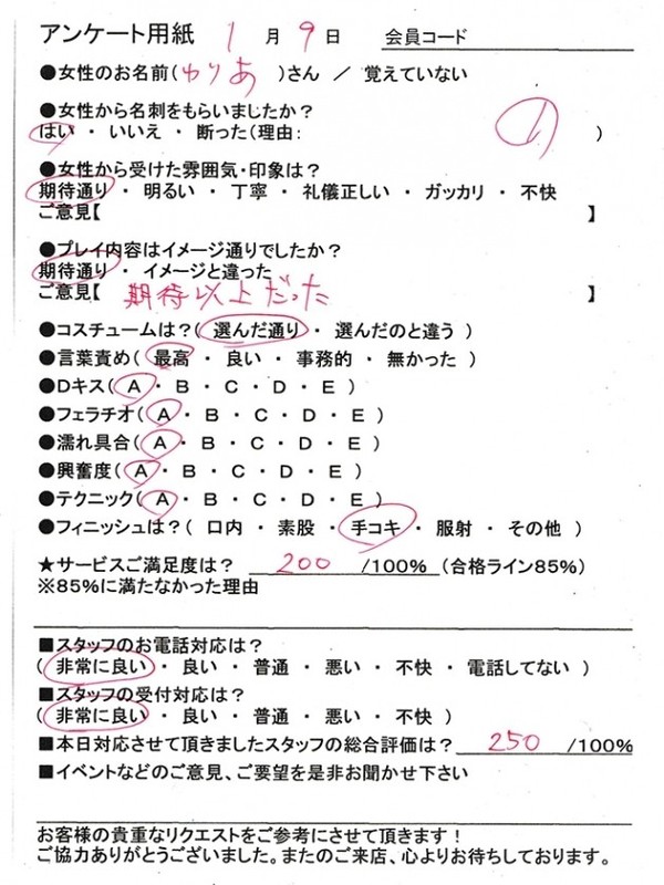 ゆりあさんの写真4枚目