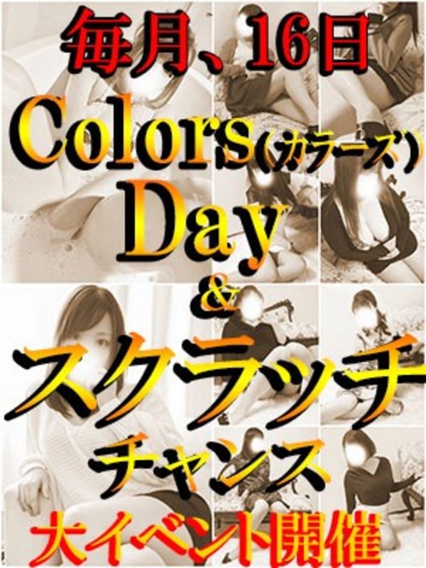 Colors-カラーズ-さんの写真1枚目