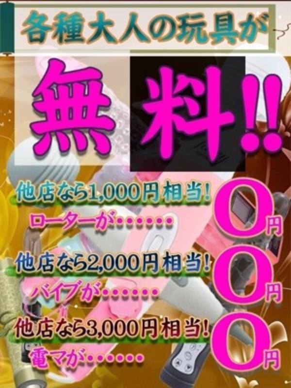 おもちゃ無料さんの写真3枚目