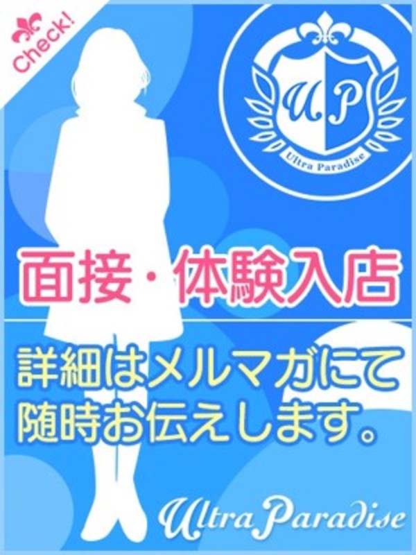 本日体験入店決定さんの写真1枚目