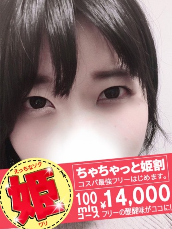 ひなみさんの写真3枚目