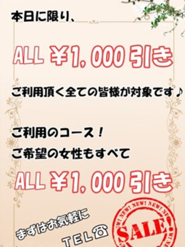 ★本日に限り1000円ＯＦＦ★さんの写真2枚目