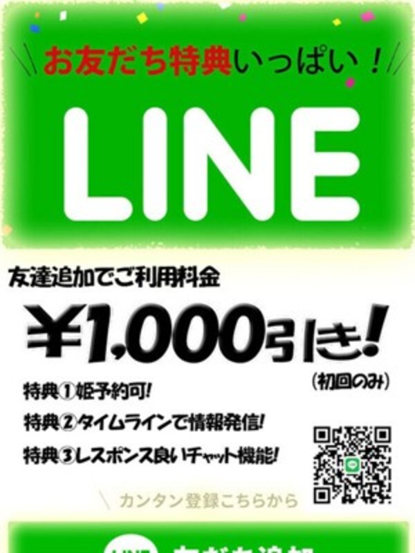 ★ラインで友達登録★さんの写真2枚目
