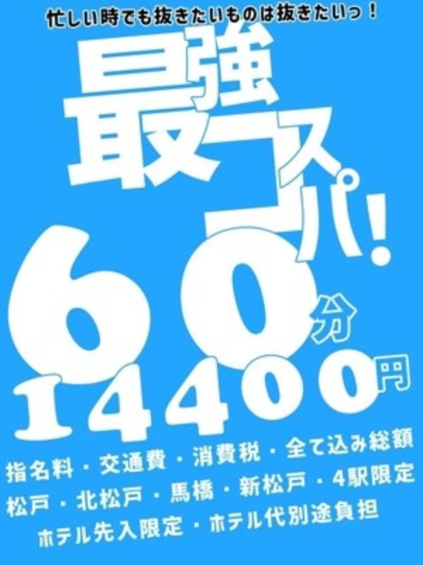 60分14400円さんの写真2枚目