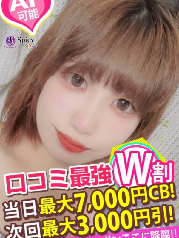 ねねさんの写真5枚目