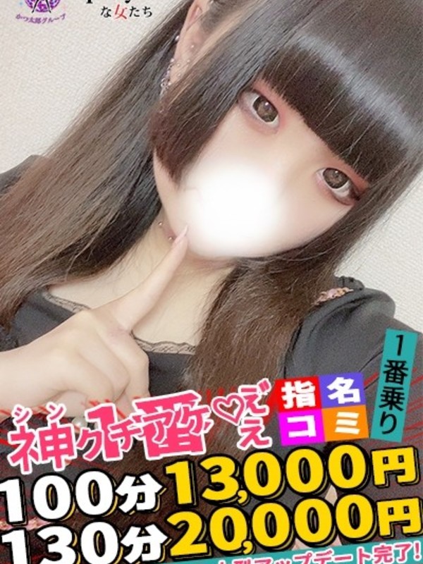 るいなさんの写真3枚目