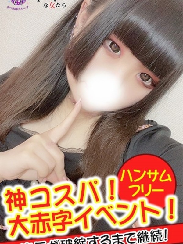 るいなさんの写真2枚目