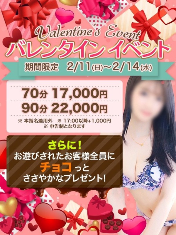 バレンタイン祭りさんの写真1枚目