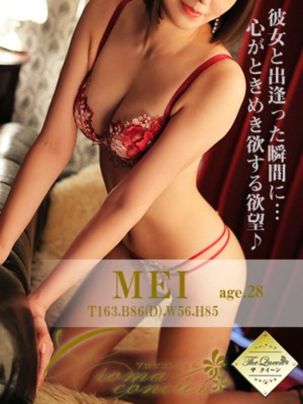 愛沢 めいさんの写真1枚目