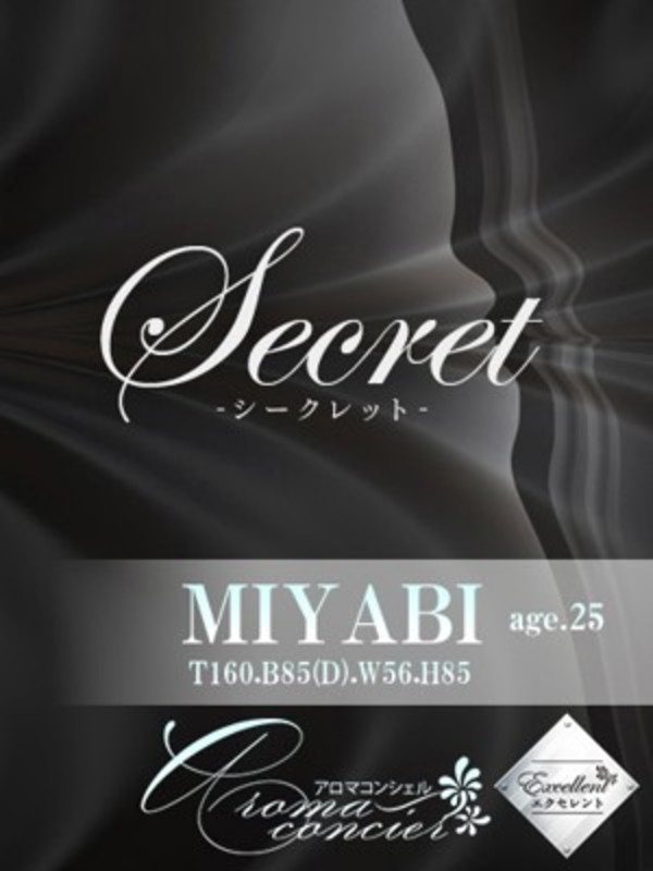 椎名 みやび　さんの写真1枚目