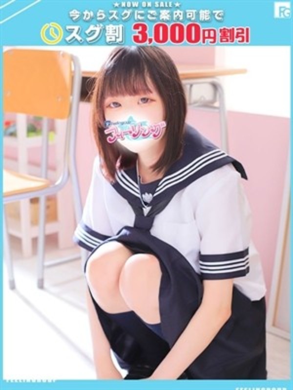 あすか【FG系列】さんの写真1枚目