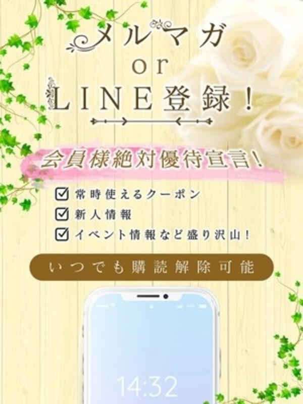 メルマガ・LINE！さんの写真2枚目