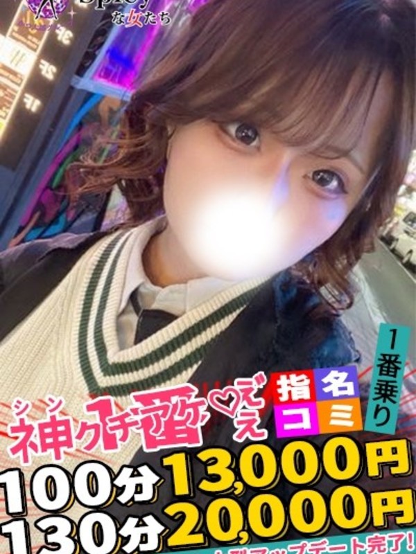 さりなさんの写真4枚目