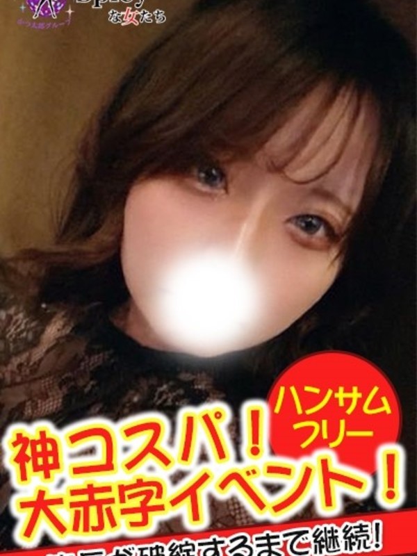 さりなさんの写真3枚目