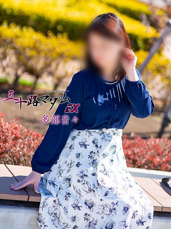 多部音々(たべねおん)さんの写真1枚目