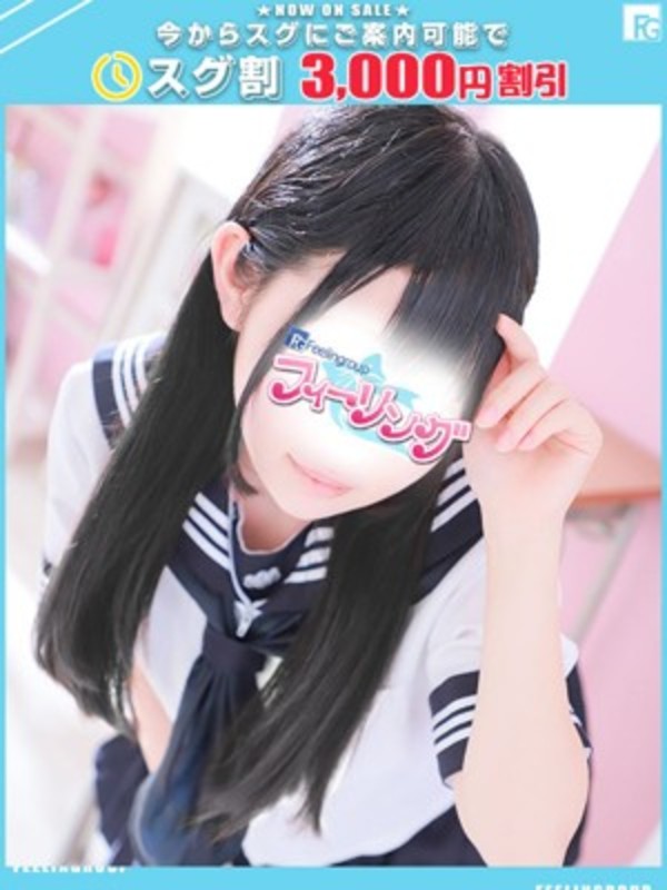 ななは【FG系列】さんの写真1枚目