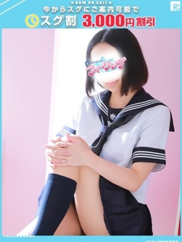 ゆう【FG系列】さんの写真1枚目