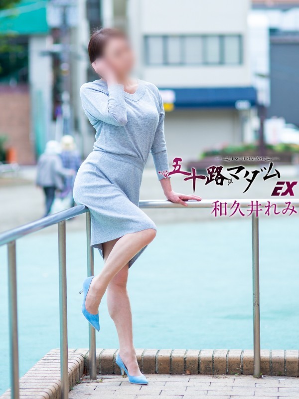 和久井れみ(わくいれみ)さんの写真2枚目
