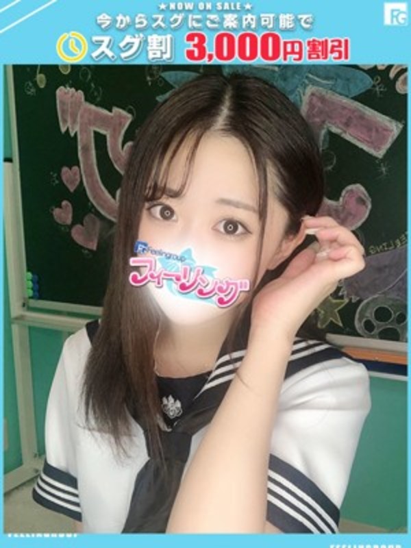 さあや【FG系列】さんの写真1枚目