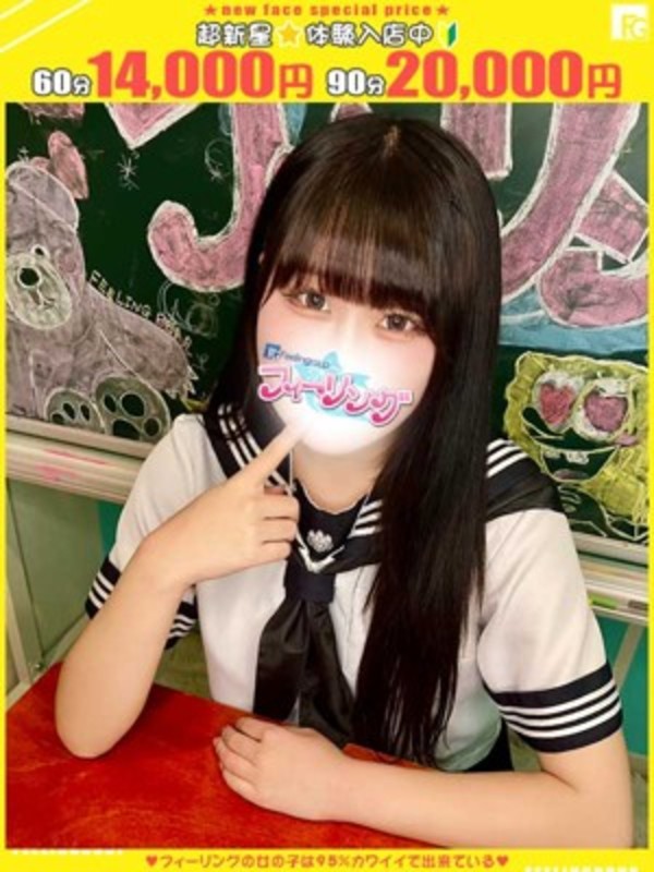 さつき【FG系列】さんの写真1枚目
