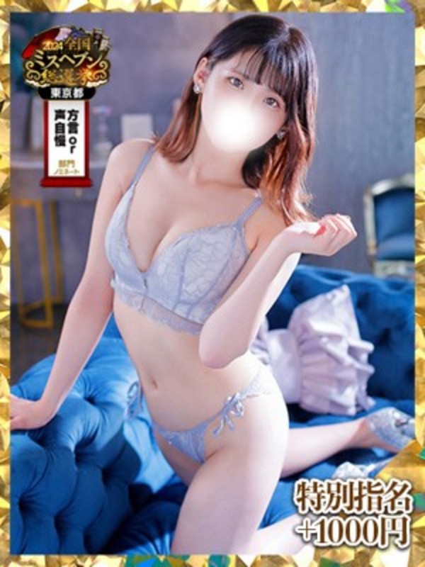 青葉ののかさんの写真1枚目