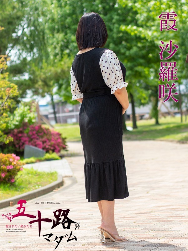 霞 沙羅咲(かすみさらさ)さんの写真4枚目