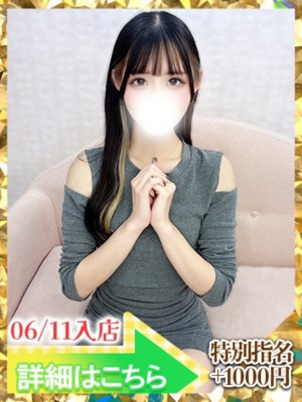 体験入店ちゃんさんの写真2枚目