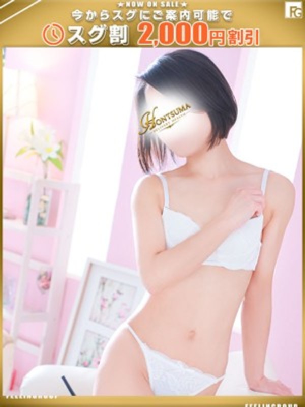 愛衣-あい【FG系列】さんの写真1枚目
