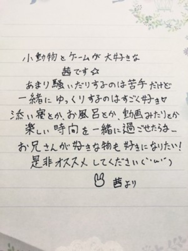 茜(あかね)さんの写真4枚目