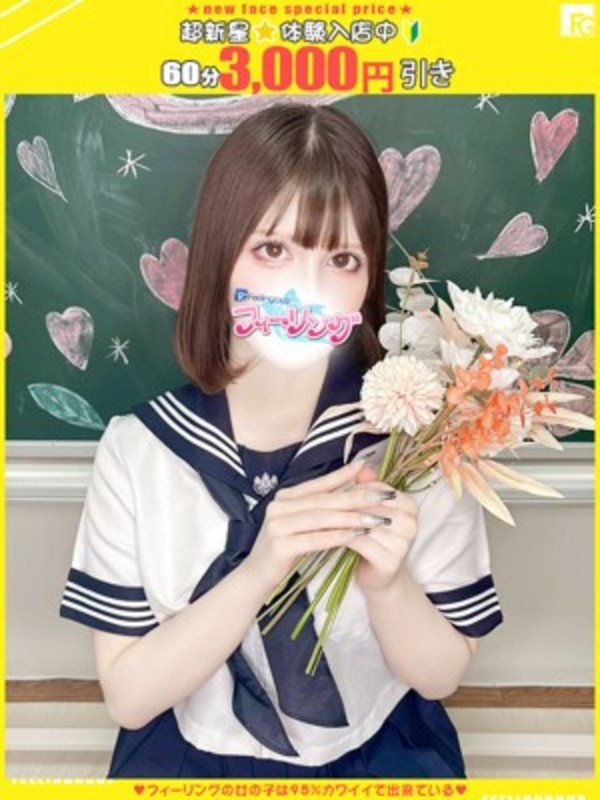あいす【FG系列】さんの写真1枚目