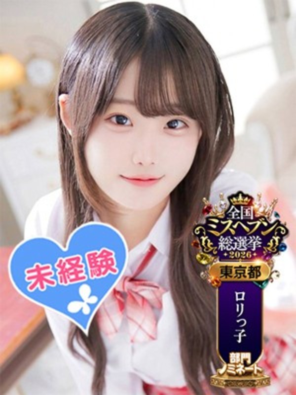 夢島ふうかさんの写真1枚目
