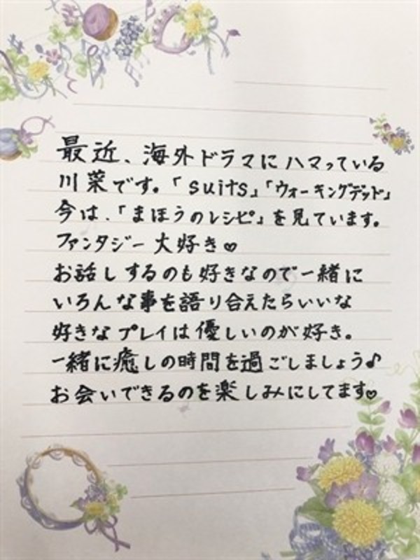 川菜（かわな）さんの写真5枚目