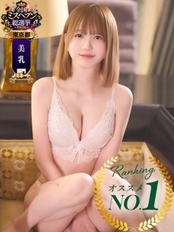 せりな